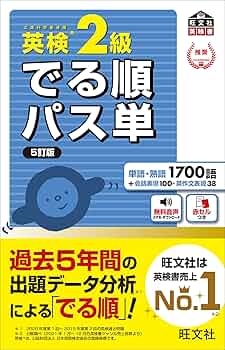 古典文法・でる順パス単・英単語1900・英文法 POLARIS 2 古典文法・でる順パス単・英単語1900・英文法 POLARIS 2